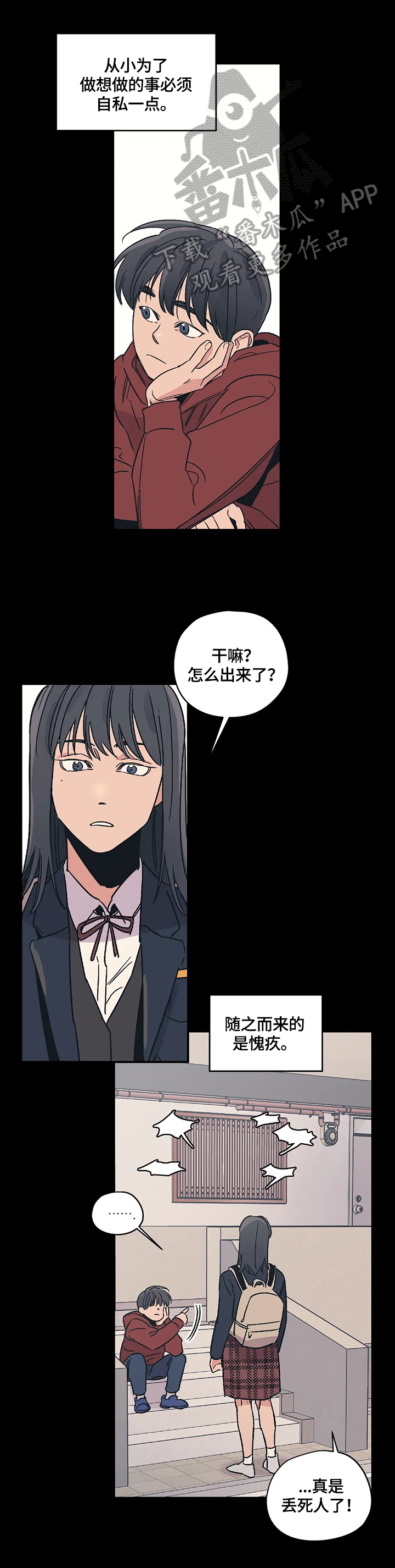 百万浪漫史第27话图