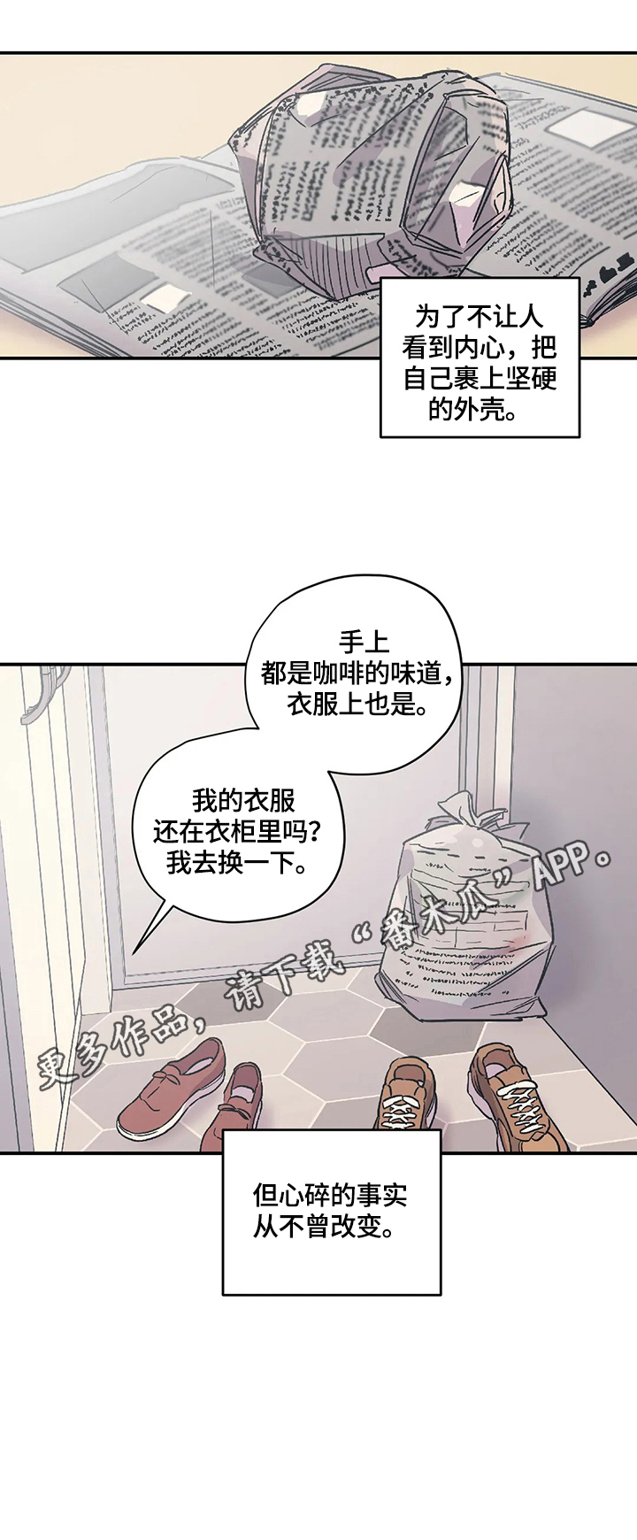 百万浪漫史第27话图