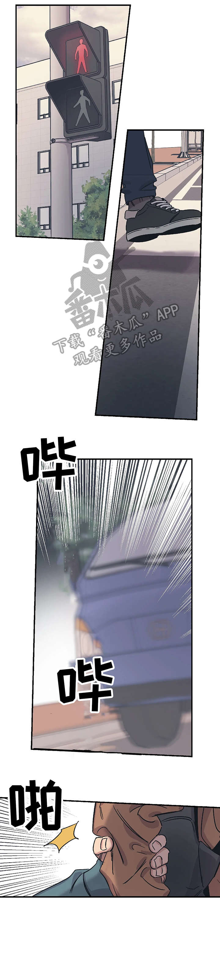 百万浪漫史第3话图