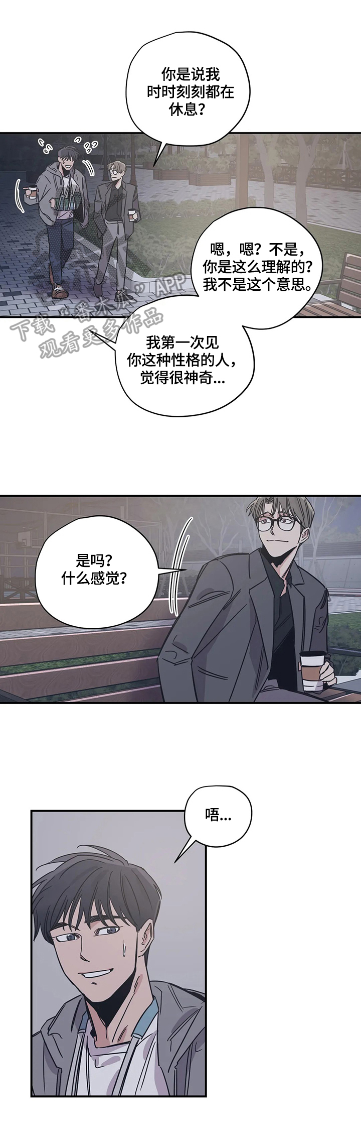 百万浪漫史第30话图