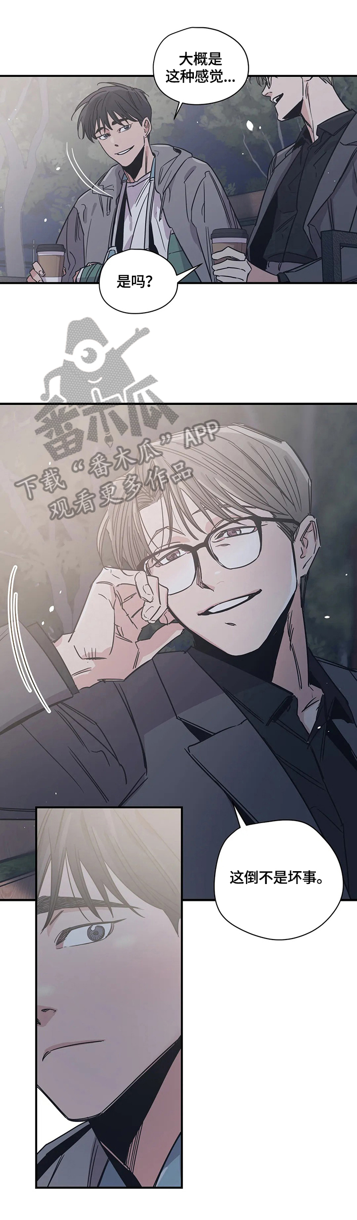 百万浪漫史第30话图