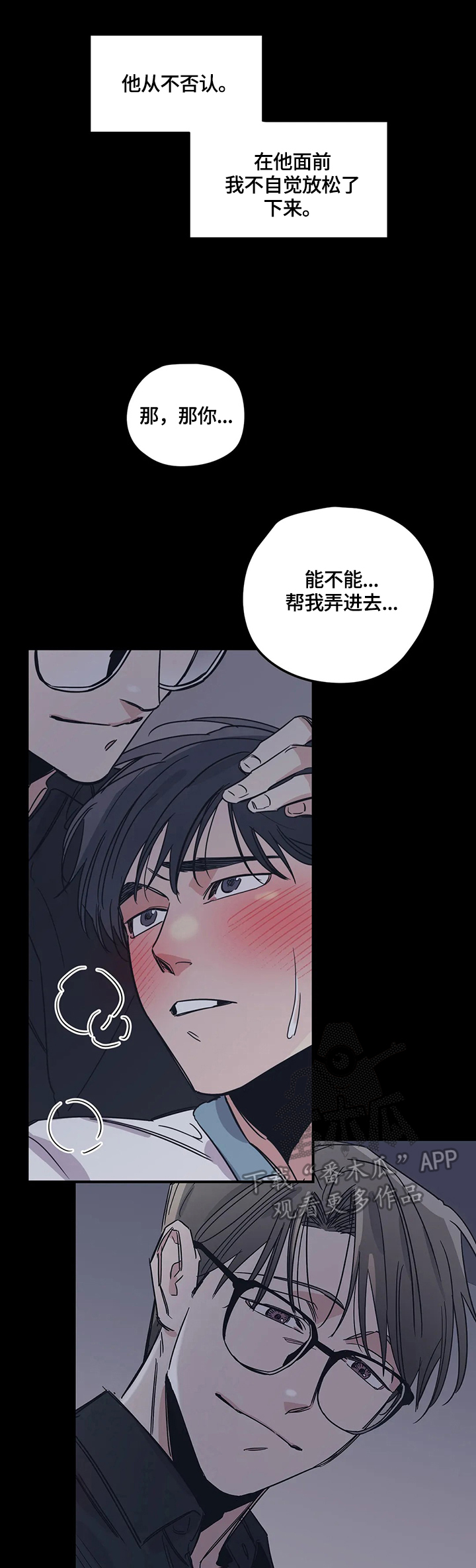 百万浪漫史第31话图