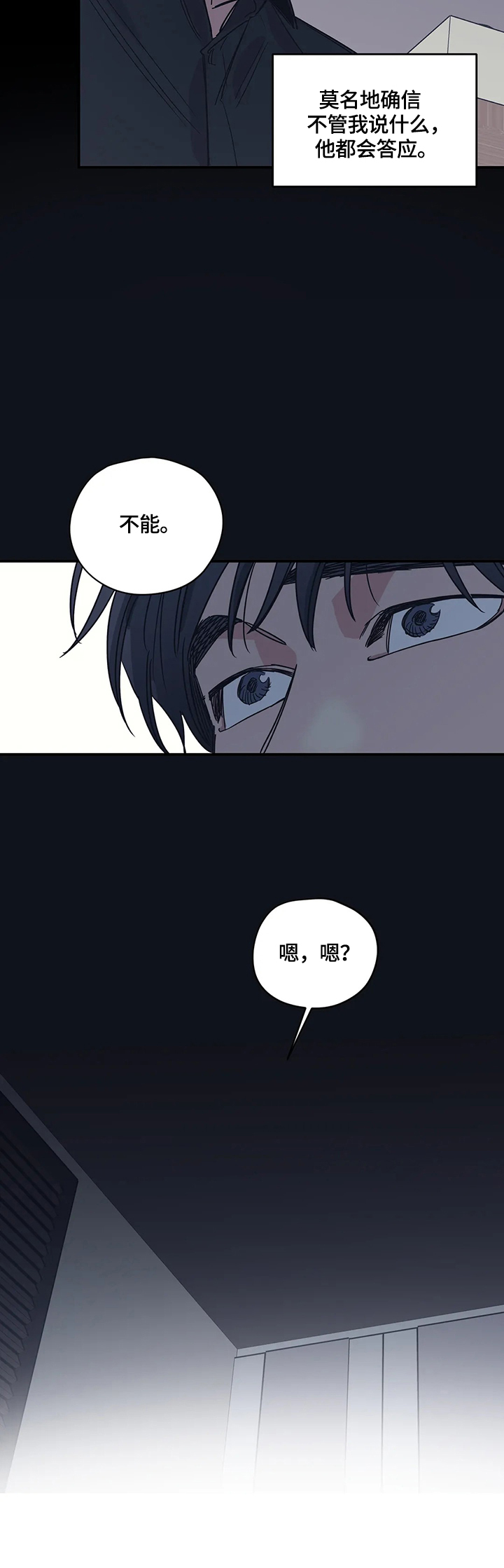 百万浪漫史第31话图