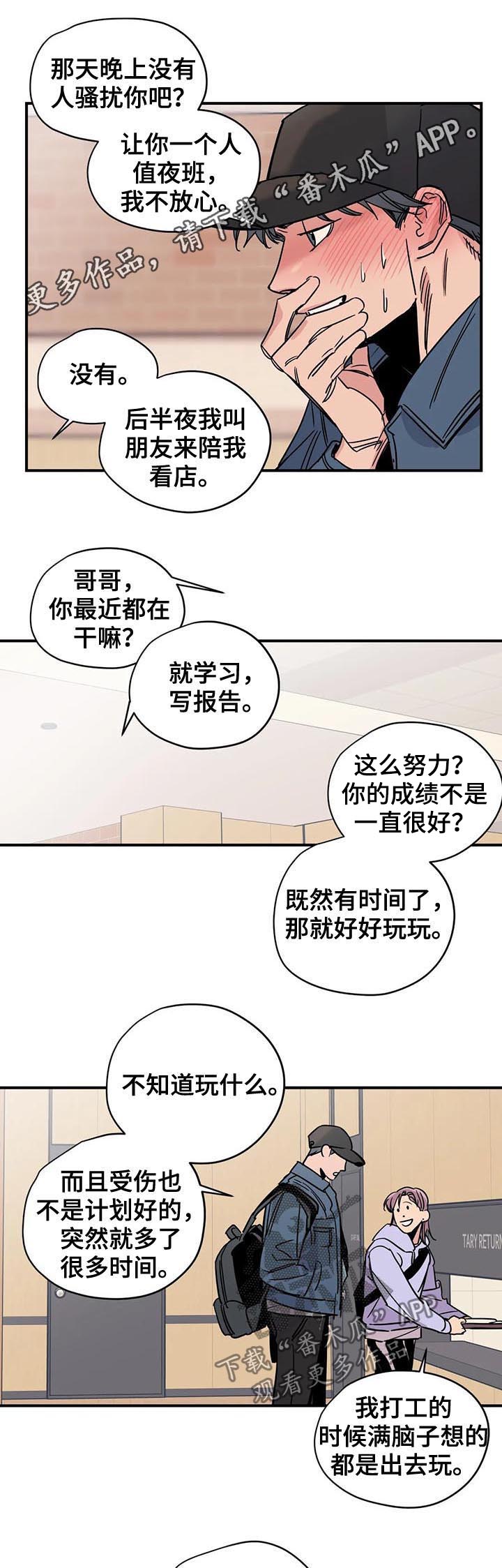 百万浪漫史第34话图