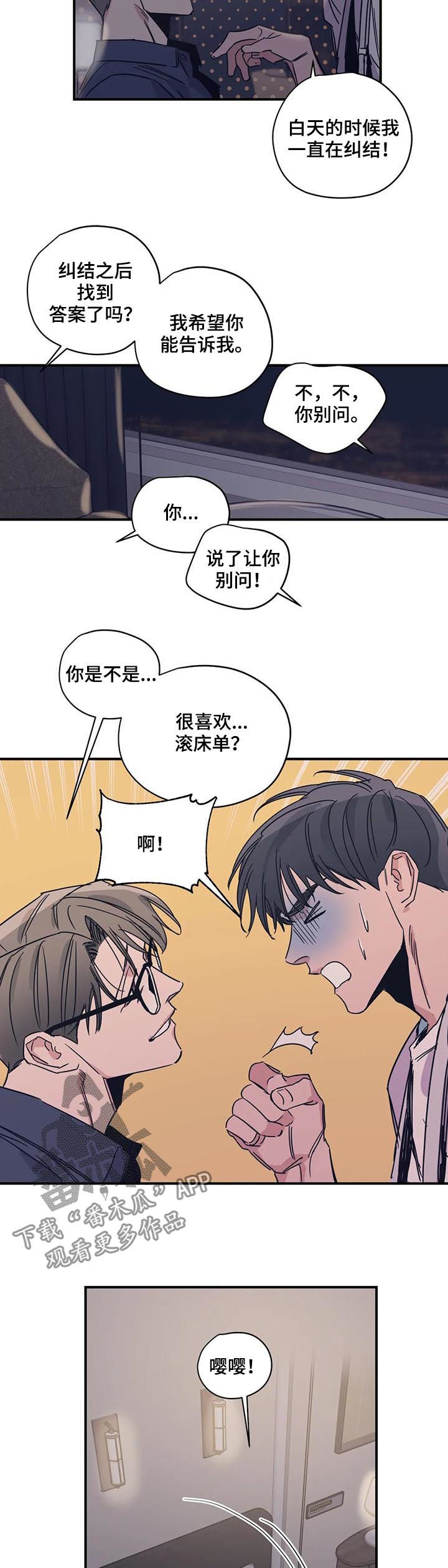 百万浪漫史第38话图