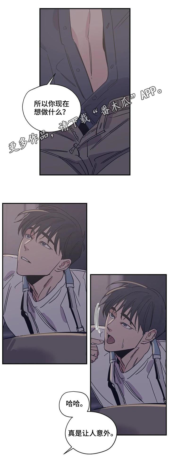 百万浪漫史第39话图