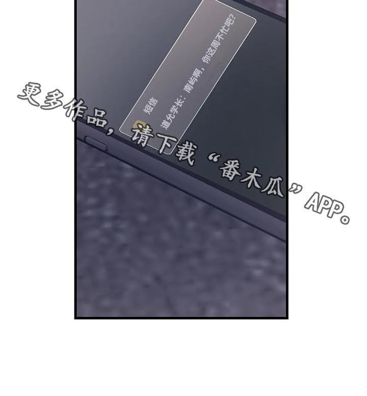 百万浪漫史第41话图