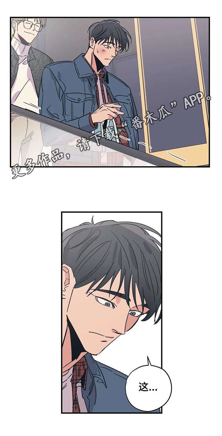 百万浪漫史第45话图