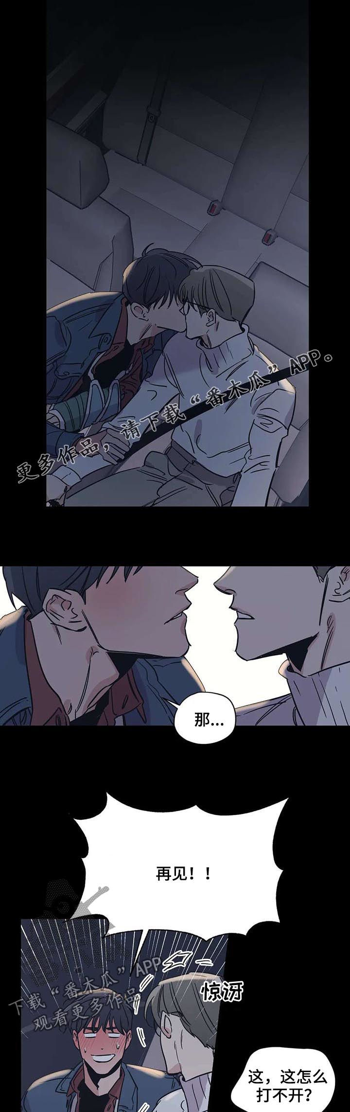 百万浪漫史第46话图