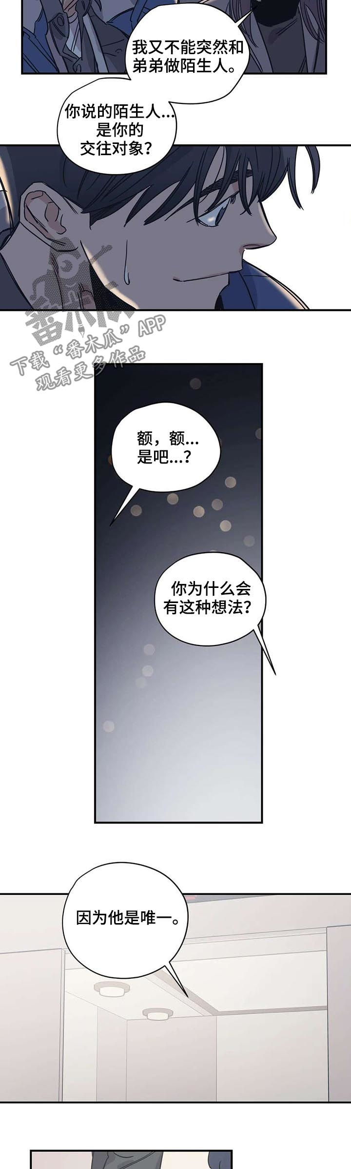 百万浪漫史第49话图