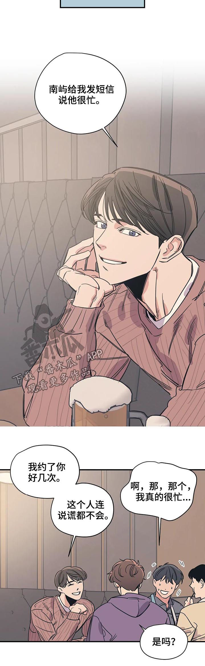 百万浪漫史第50话图