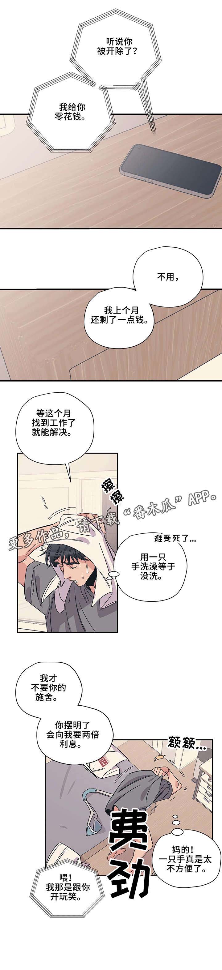 百万浪漫史第6话图