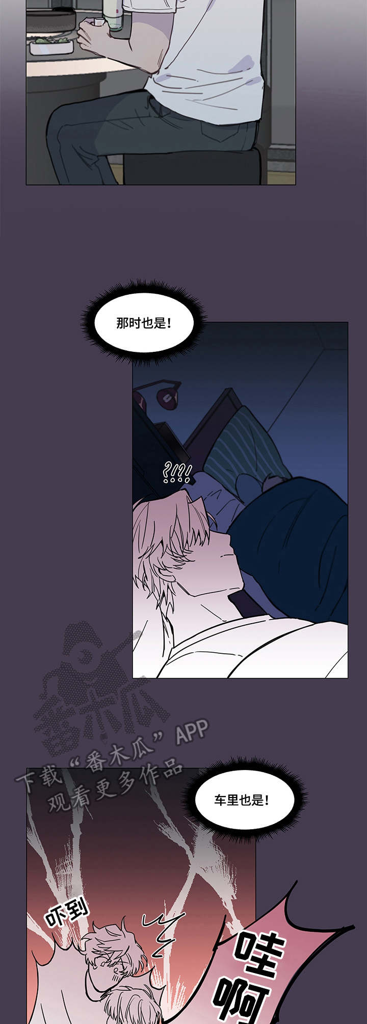 别把我当小孩第6话图