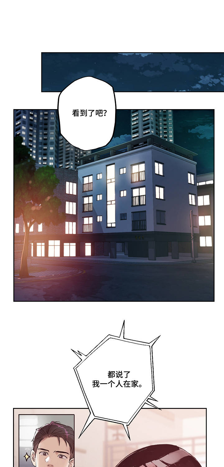 办公室野兽第14话图