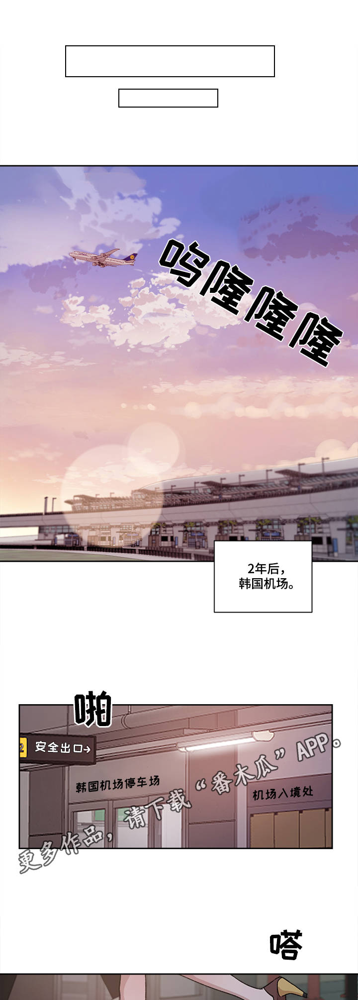 办公室野兽第17话图