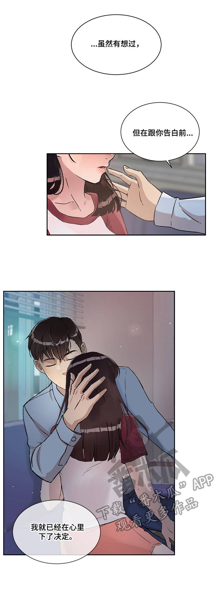 办公室野兽第6话图