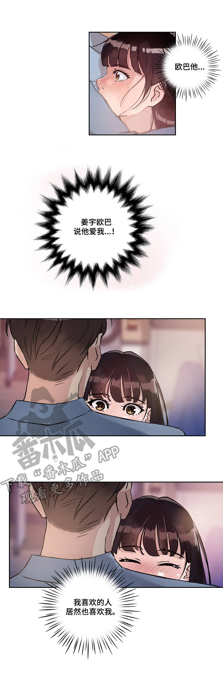 办公室野兽第6话图