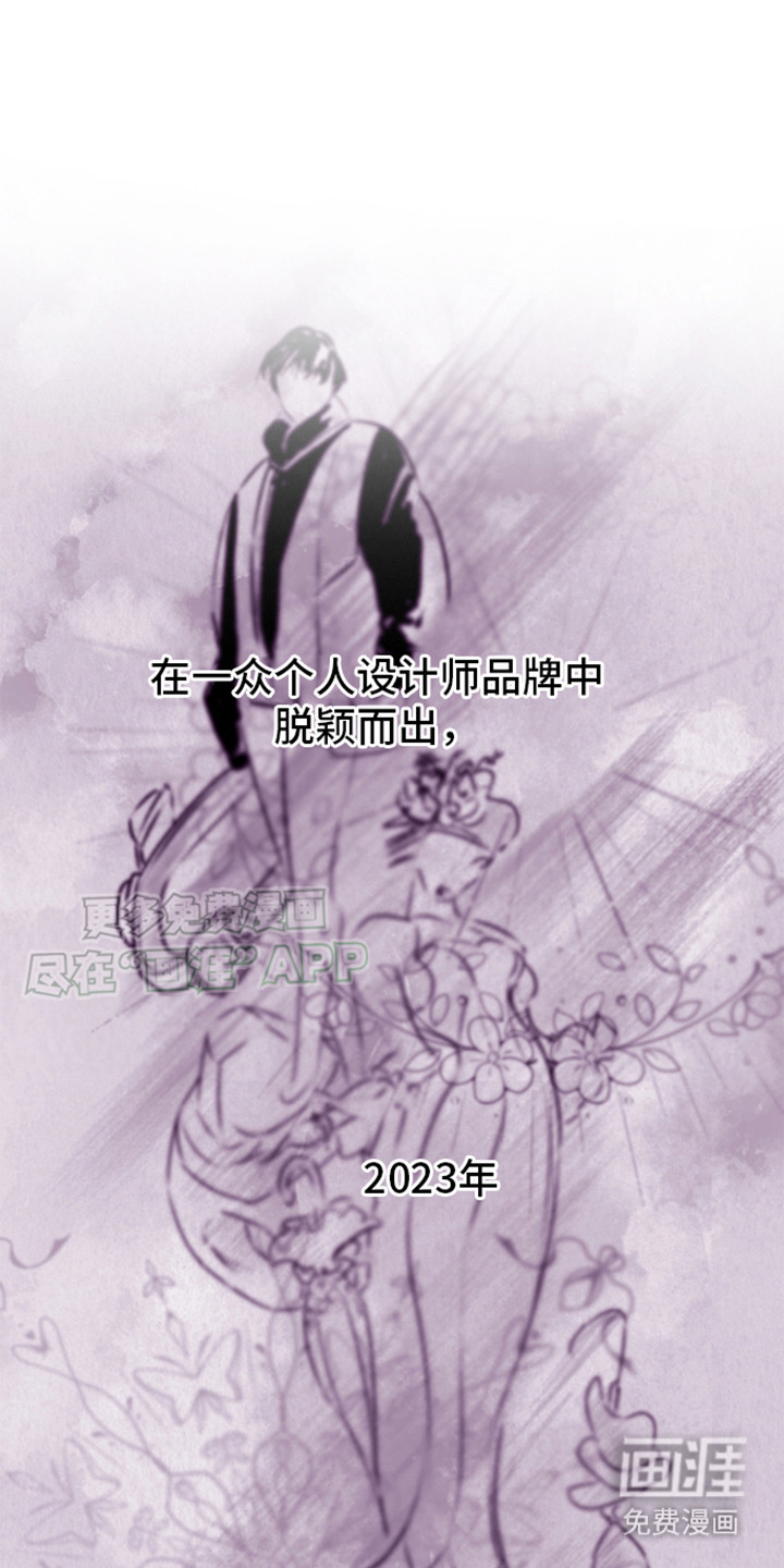 别有居心第1话图