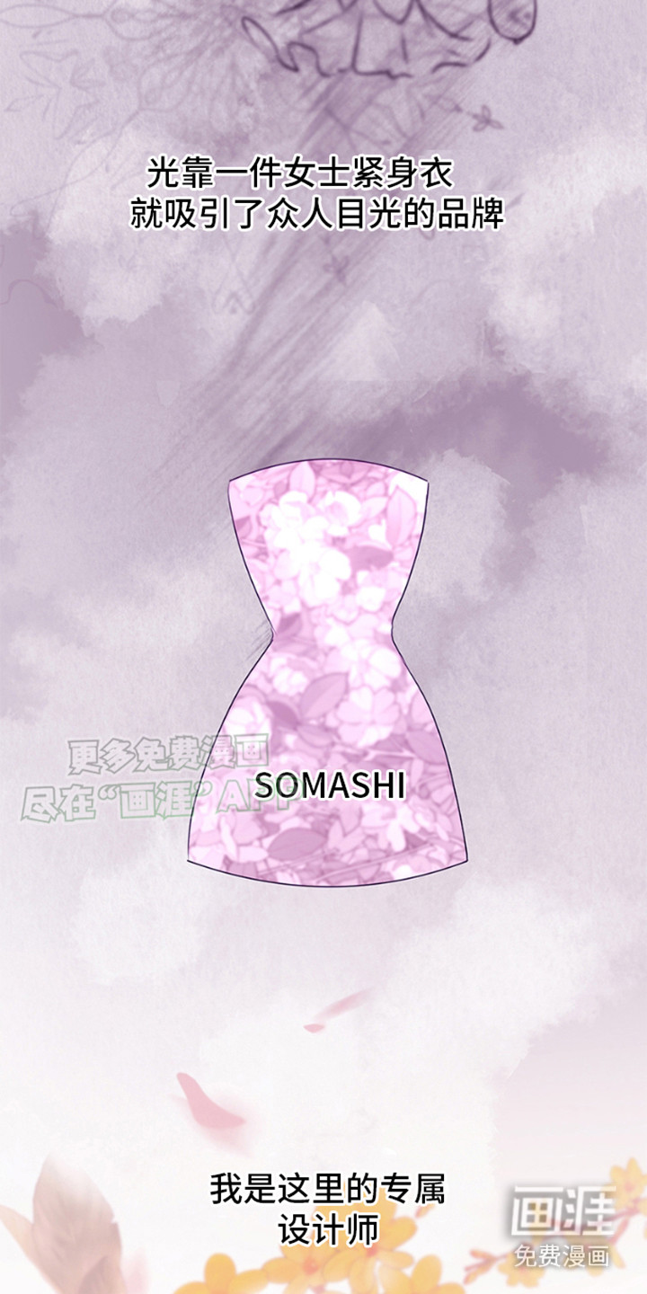 别有居心第1话图