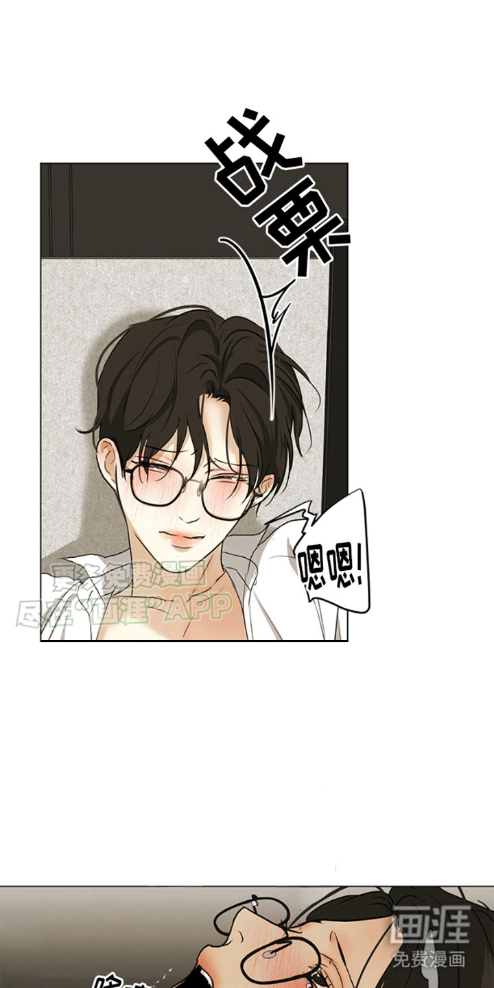 别有居心第4话图