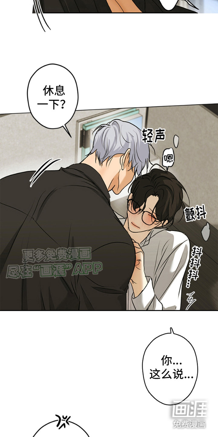 别有居心第4话图