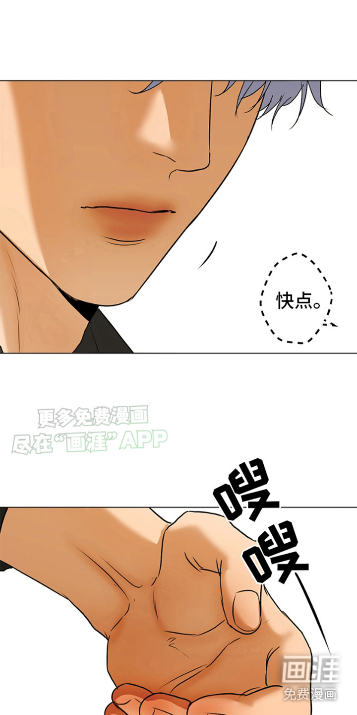 别有居心第5话图