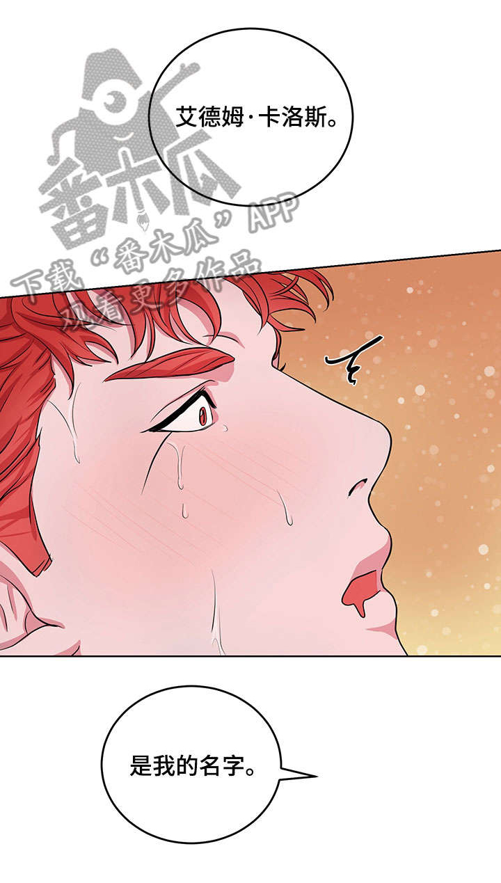 背弃勇士第13话图