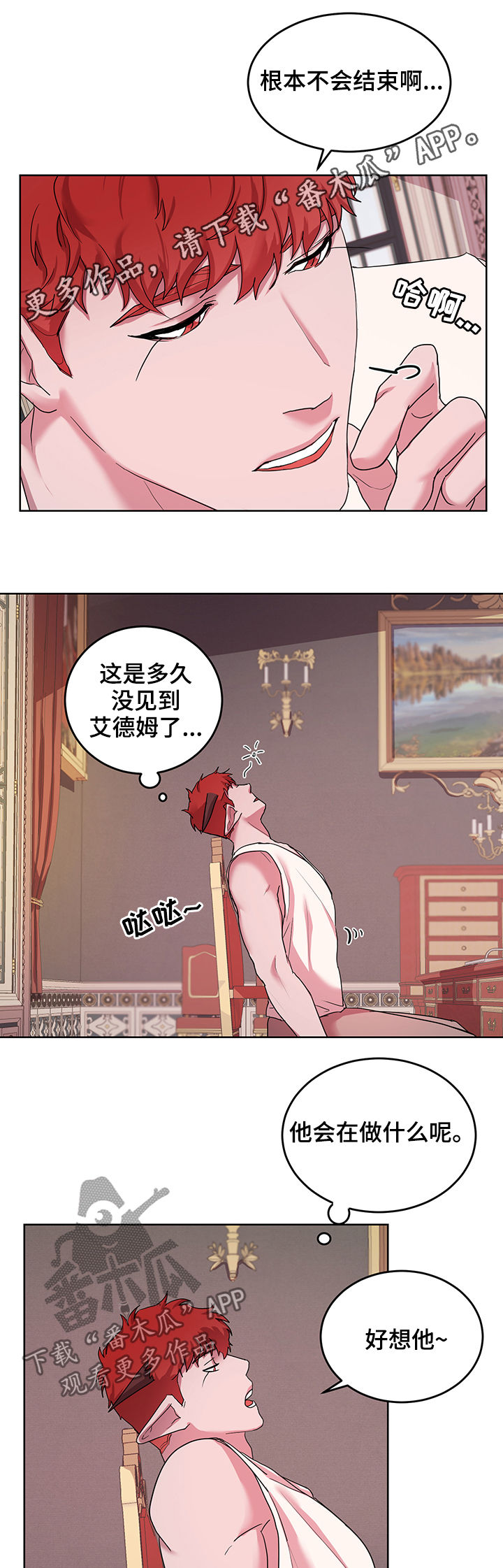 背弃勇士第15话图