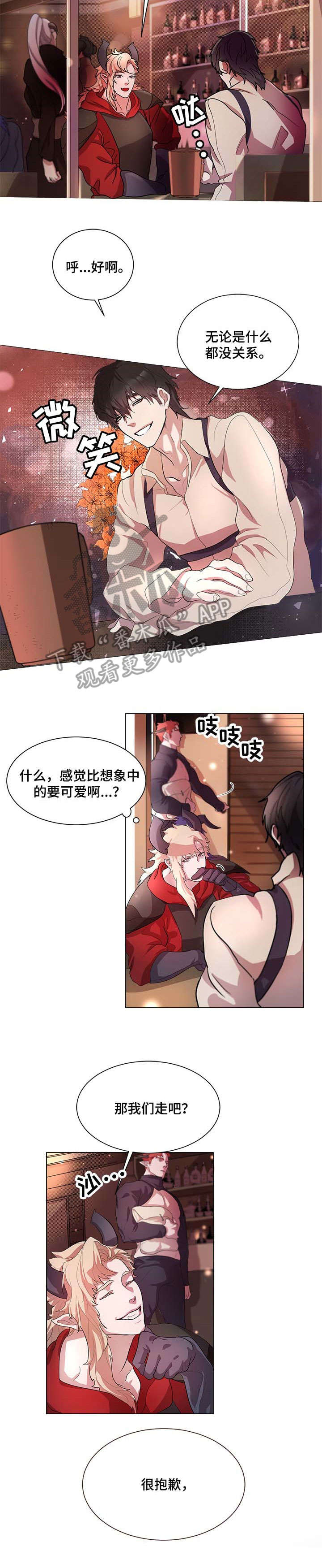 背弃勇士第3话图