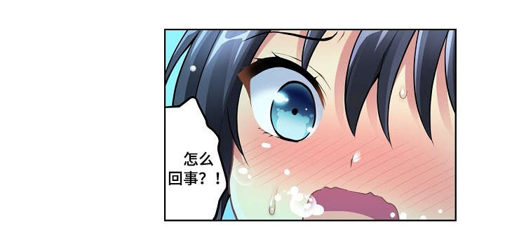 波浪摇曳第2话图