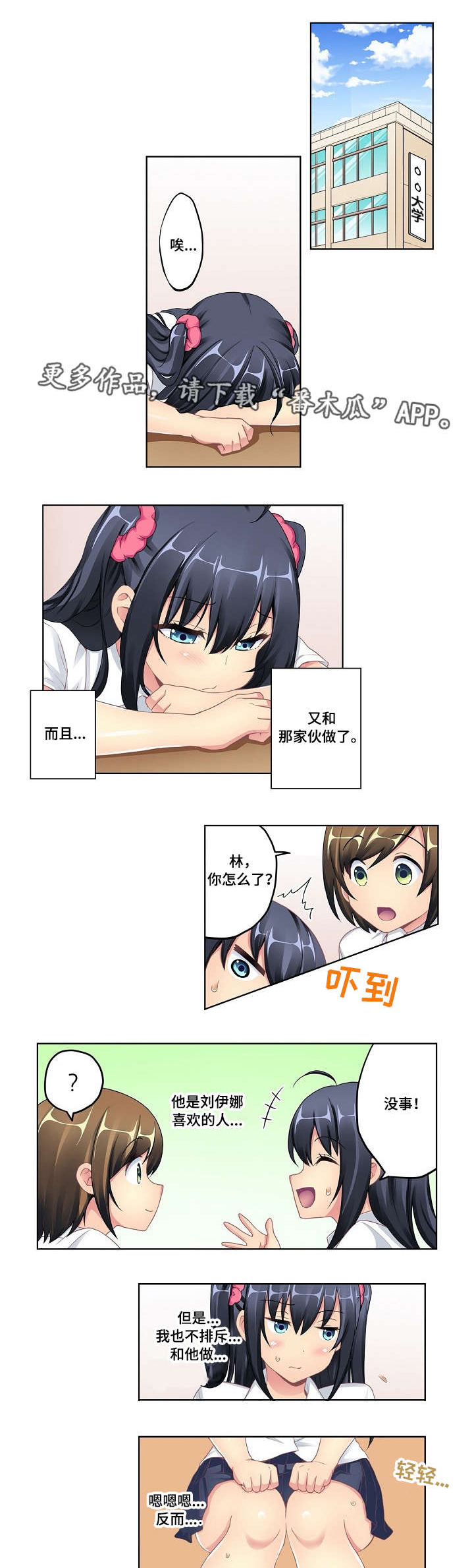 波浪摇曳第7话图