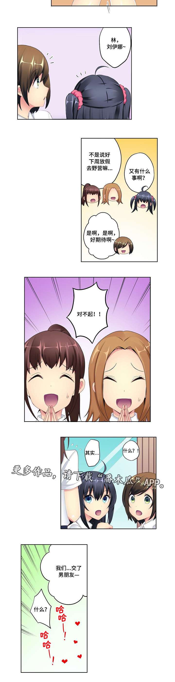 波浪摇曳第7话图