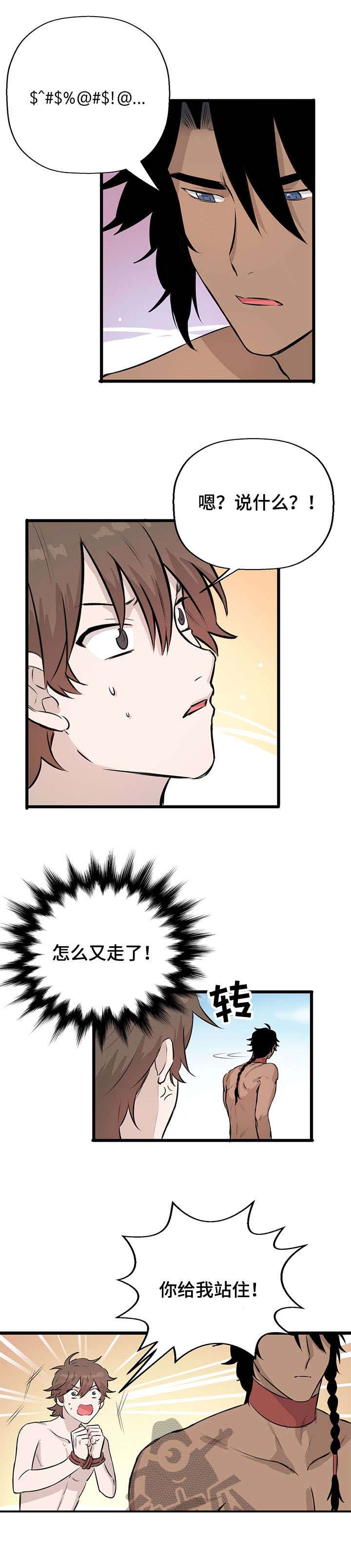 别吃掉我第12话图