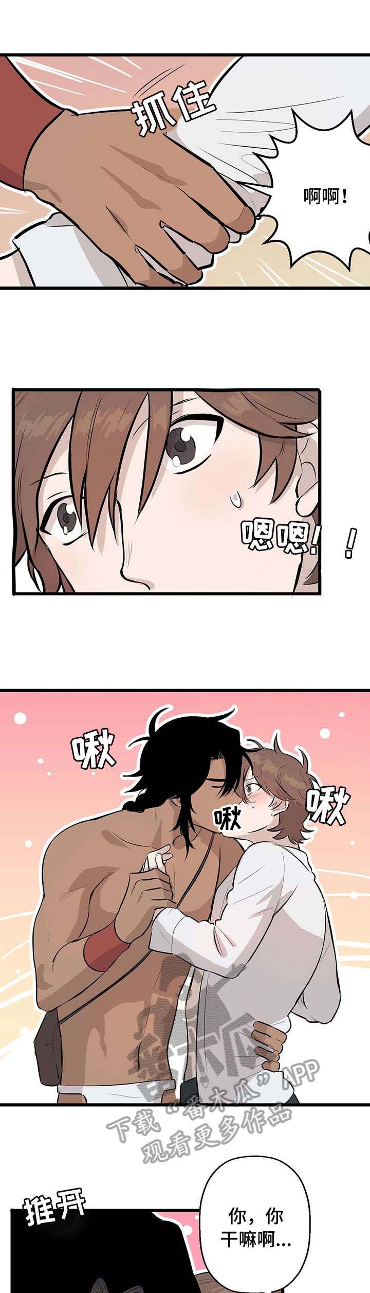 别吃掉我第3话图