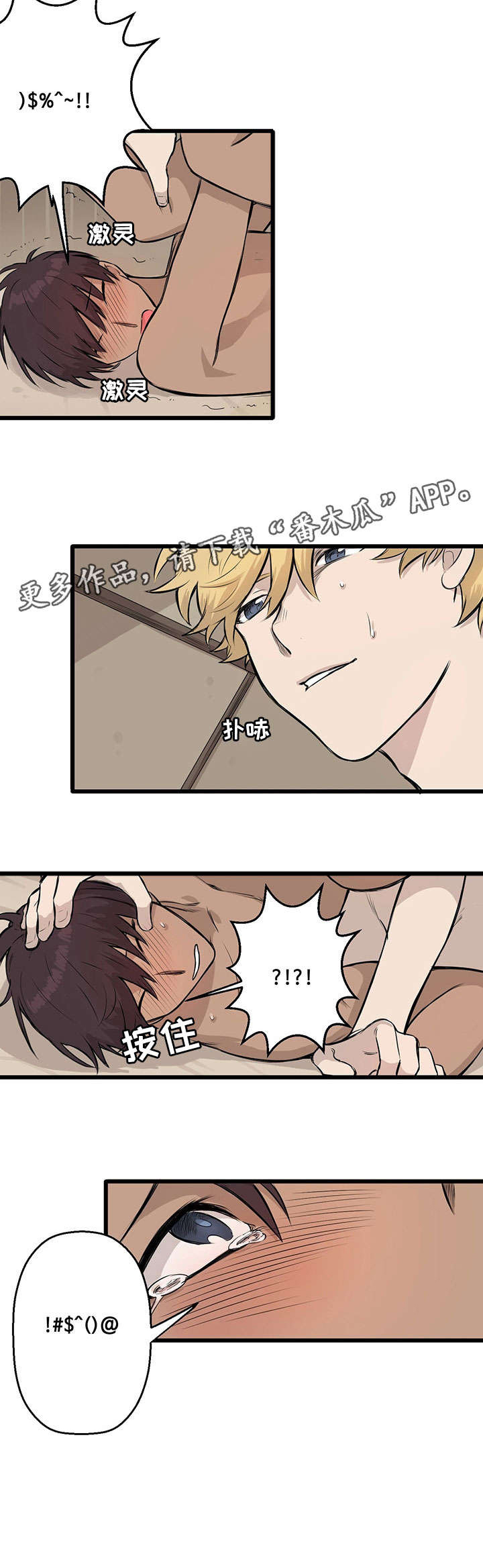 别吃掉我第4话图