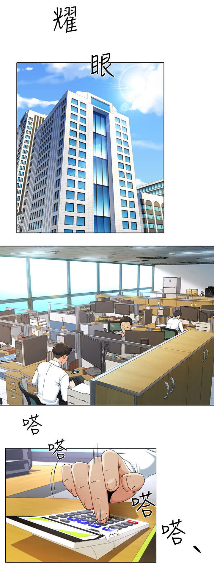 不安的目的第1话图