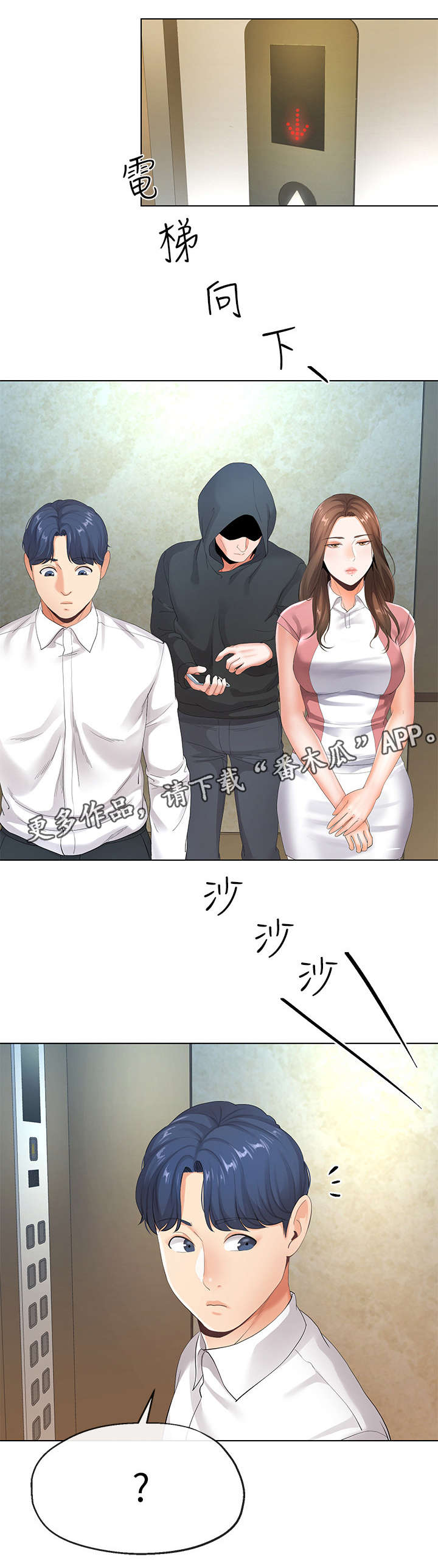 不安的目的第13话图