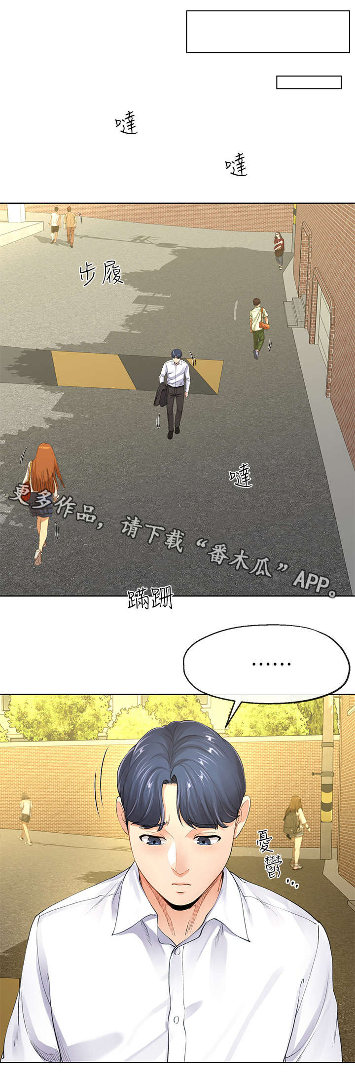 不安的目的第16话图