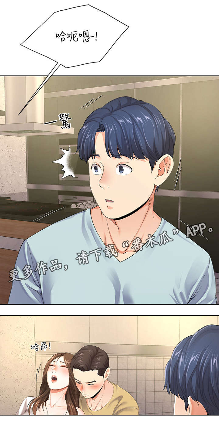 不安的目的第18话图