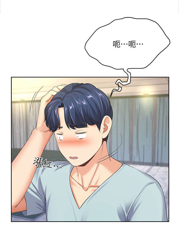 不安的目的第19话图