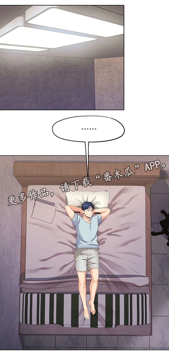 不安的目的第20话图