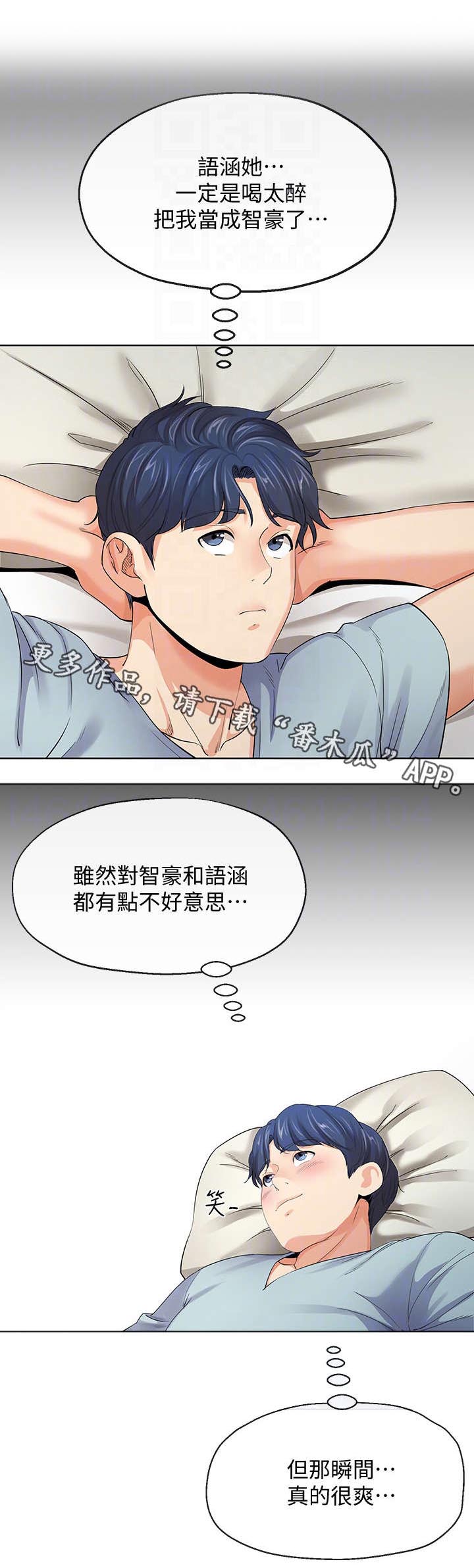 不安的目的第20话图