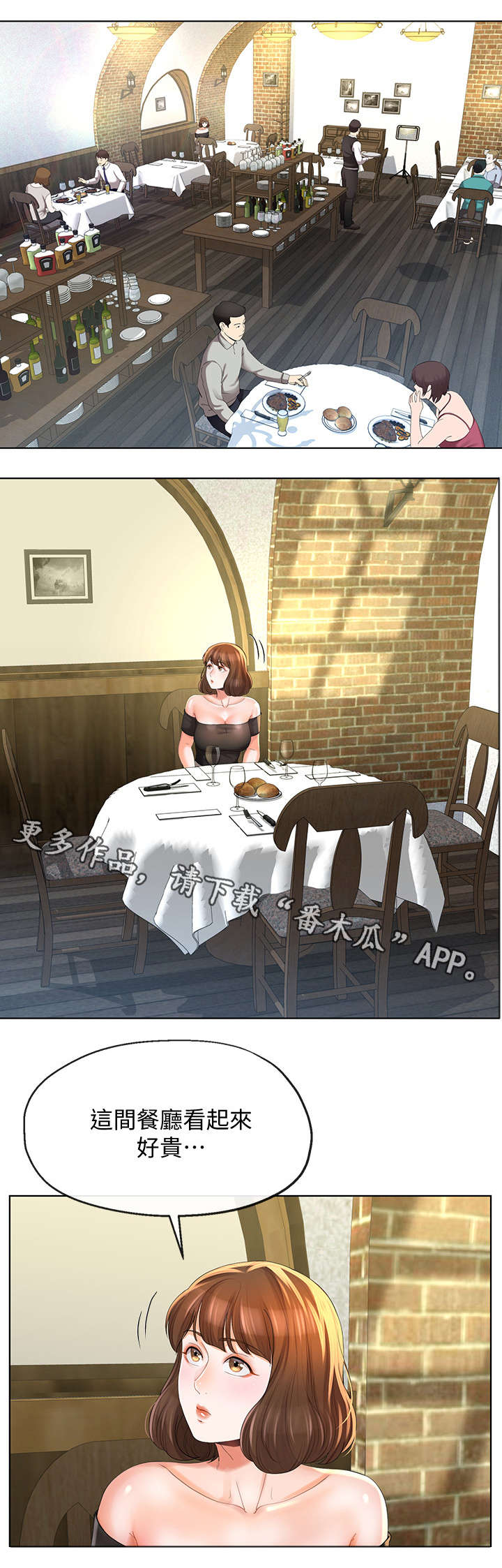 不安的目的第22话图