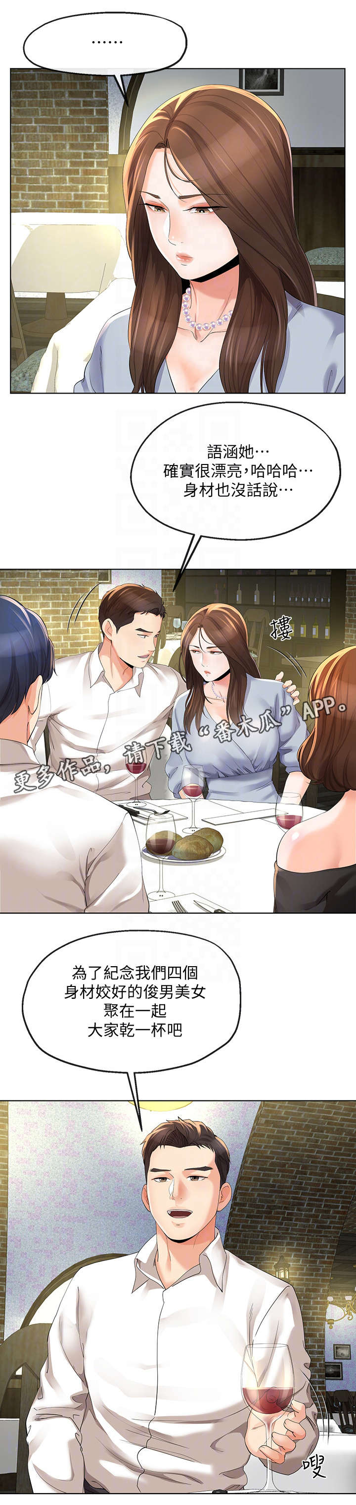 不安的目的第23话图