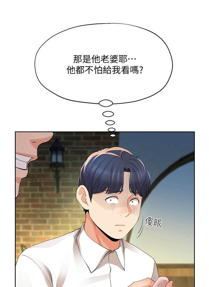 不安的目的第26话图