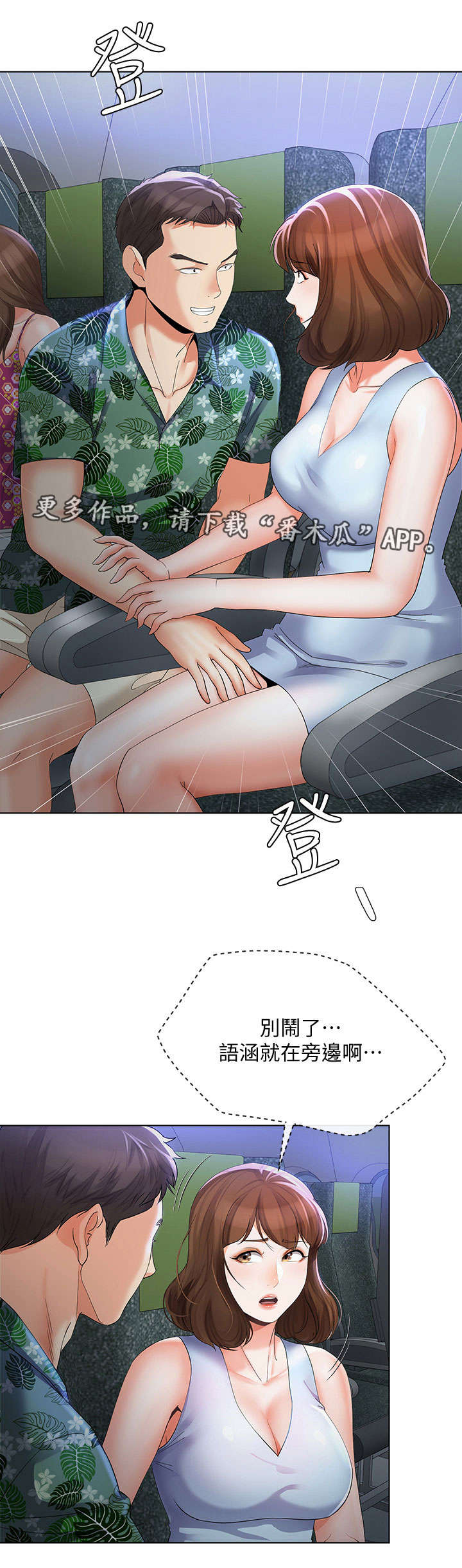 不安的目的第32话图