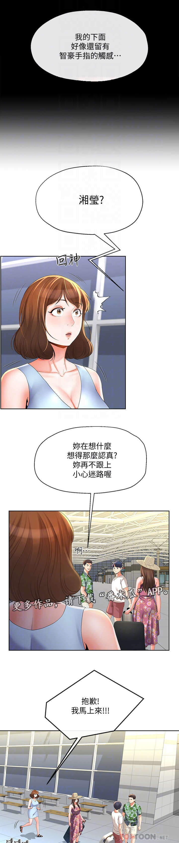 不安的目的第34话图