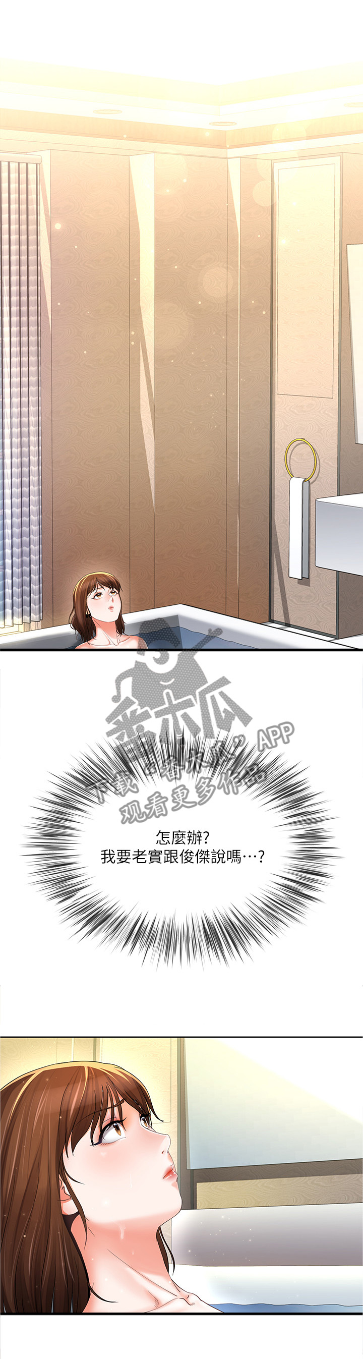 不安的目的第35话图