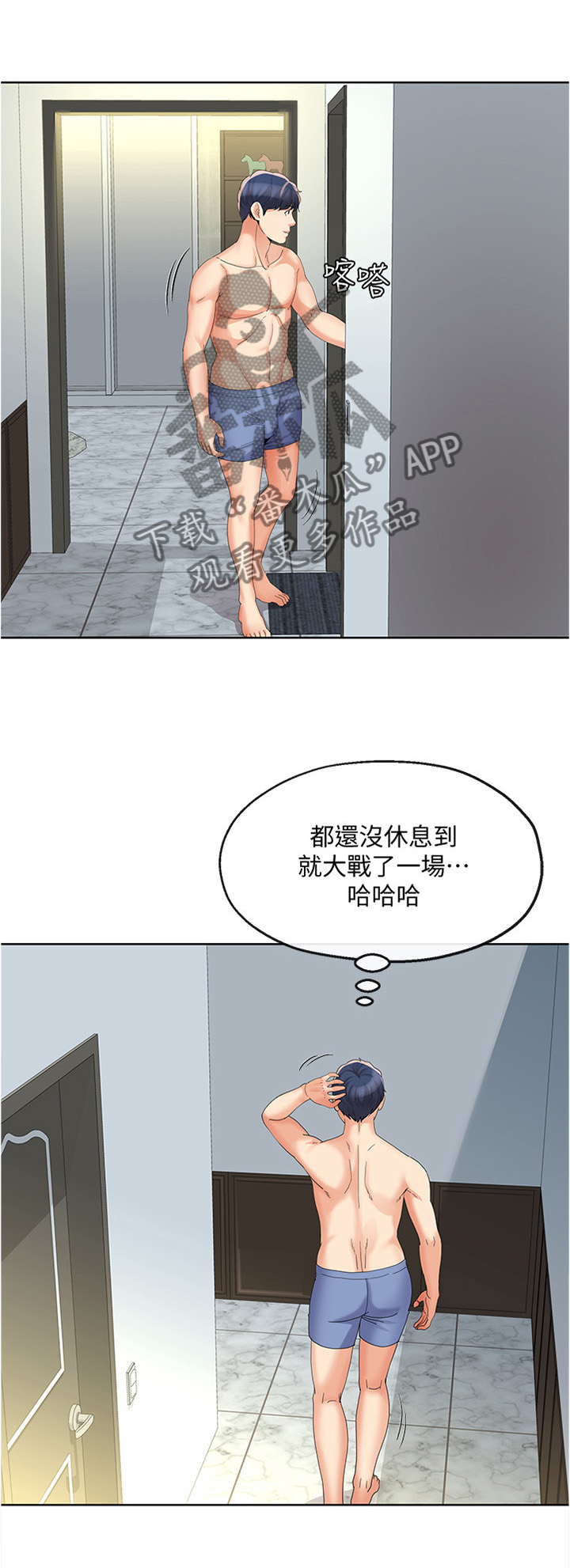 不安的目的第36话图