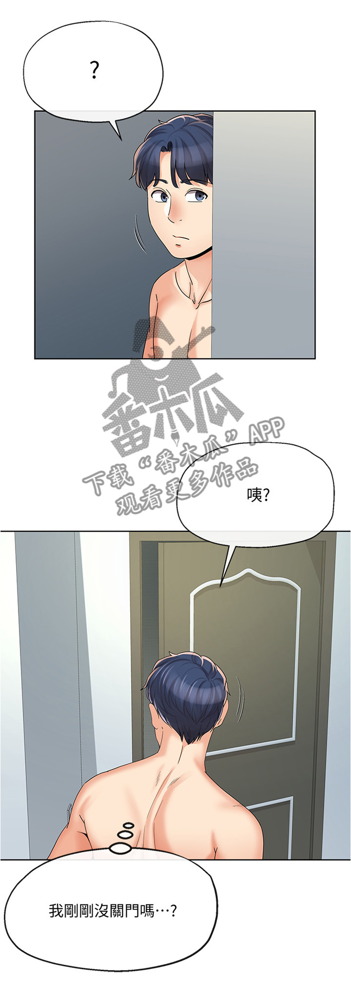 不安的目的第36话图